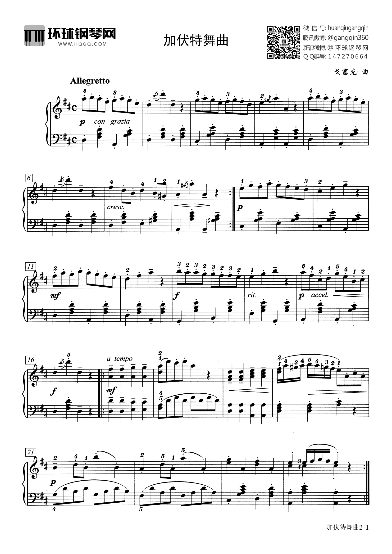 加沃特舞曲钢琴谱-Charm2-虫虫乐谱
