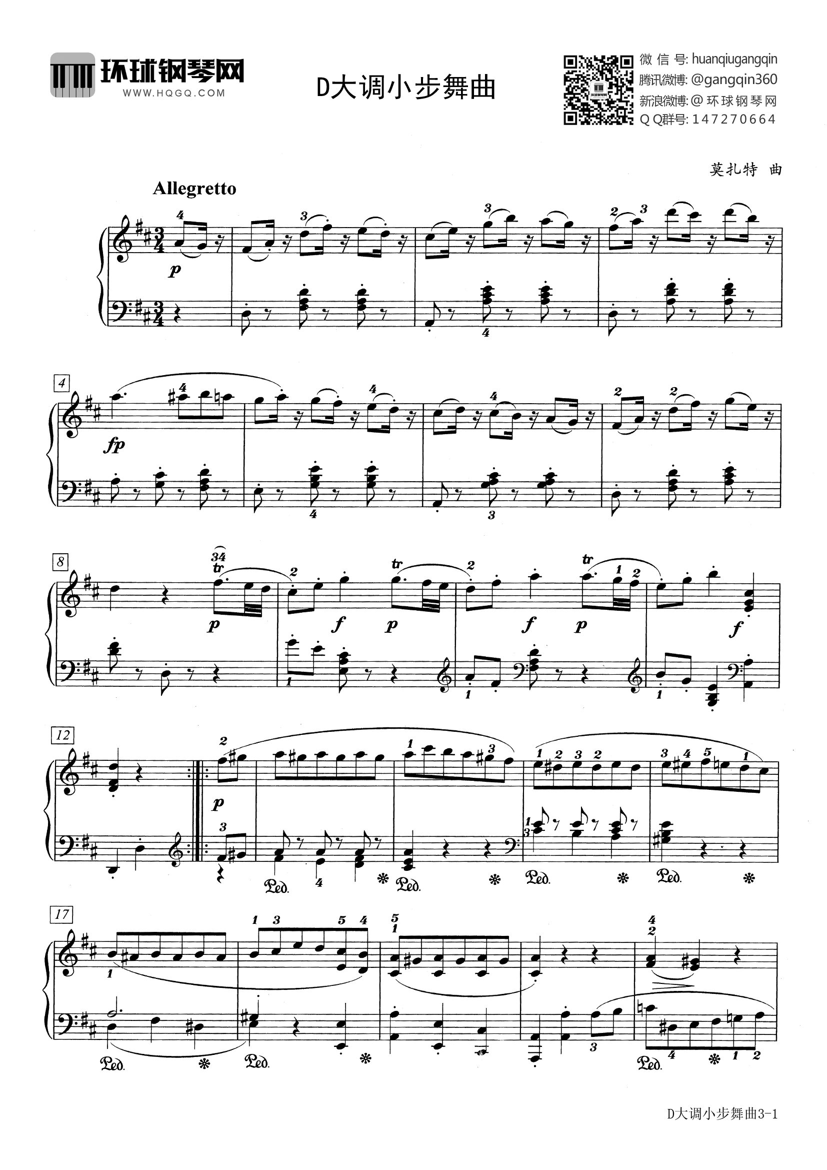 小步舞曲 8-巴赫-钢琴谱文件（五线谱、双手简谱、数字谱、Midi、PDF）免费下载