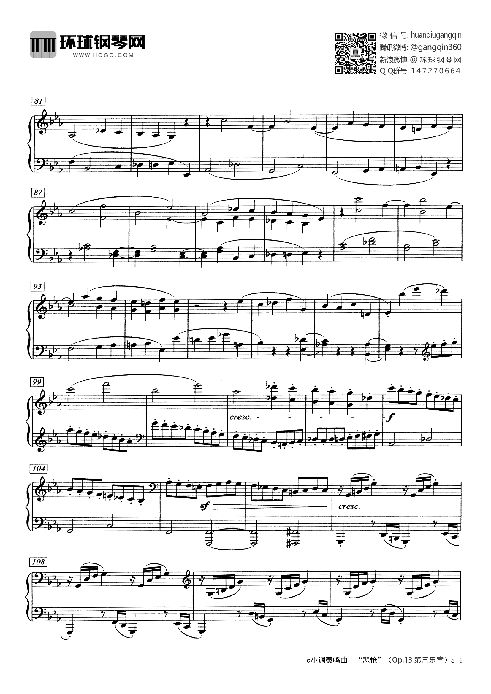 悲怆第三章钢琴谱-乐动达人-贝多芬-beethoven-琴艺谱