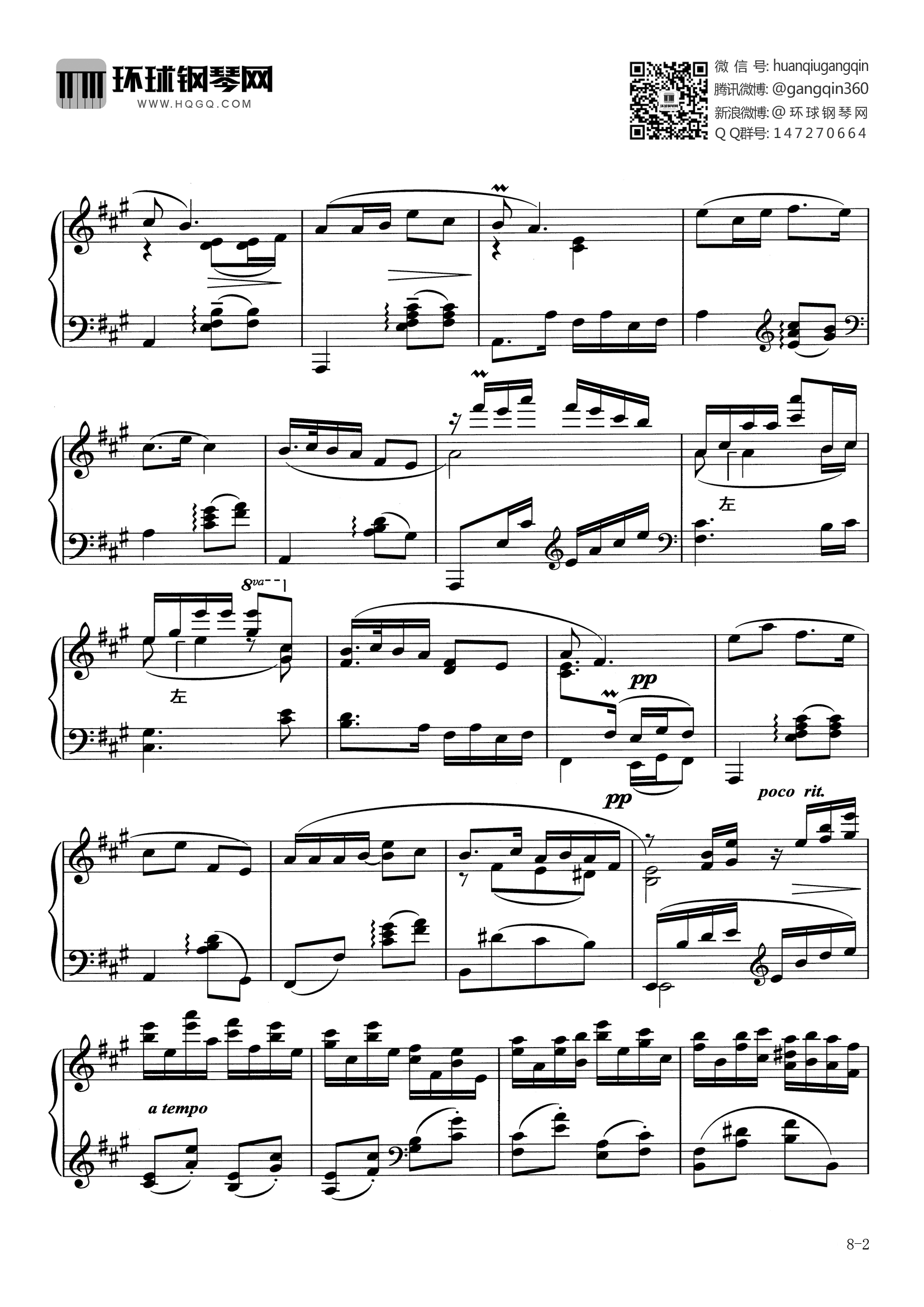 浏阳河钢琴十级曲谱图片