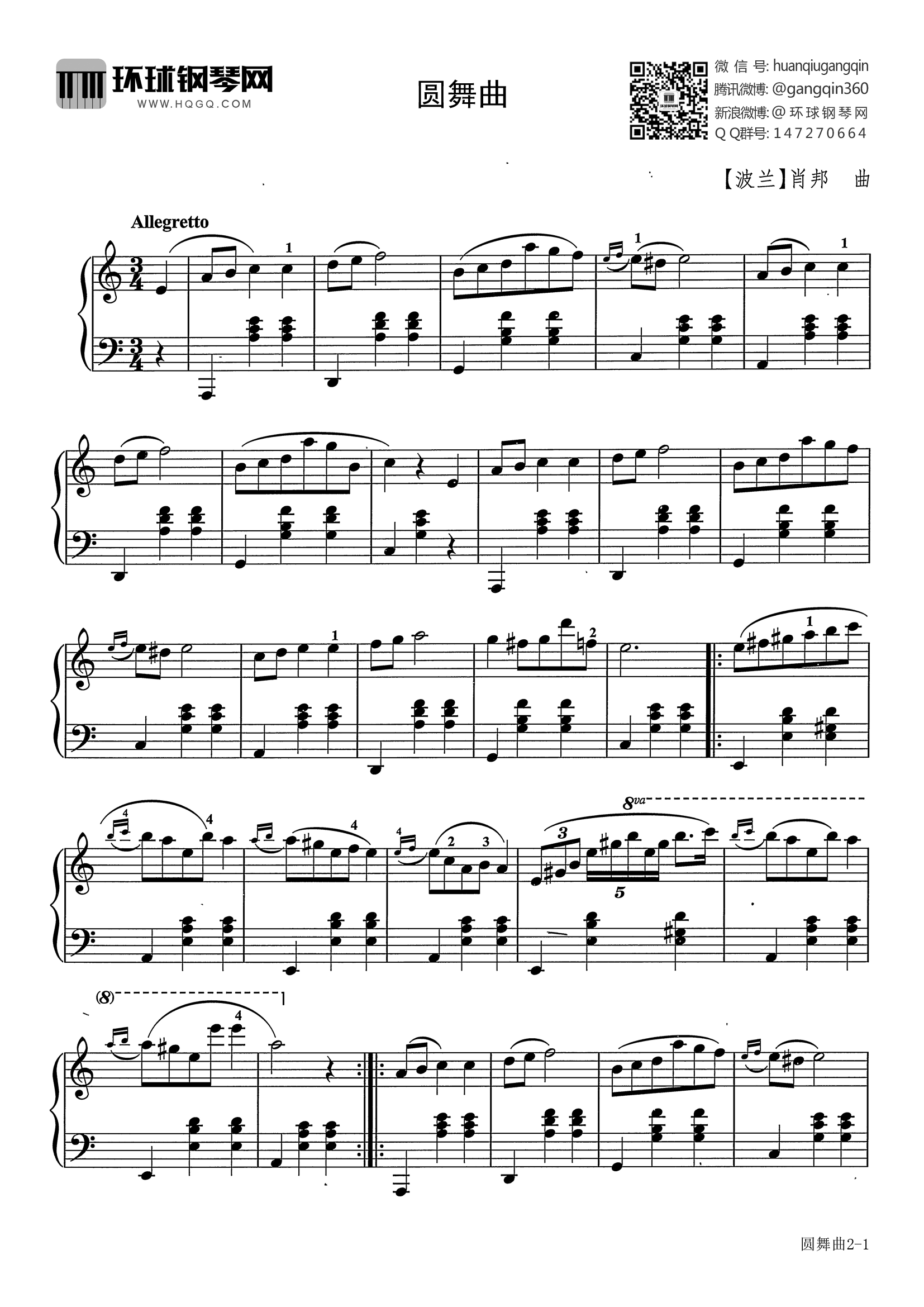 圆舞曲四级钢琴曲谱图片