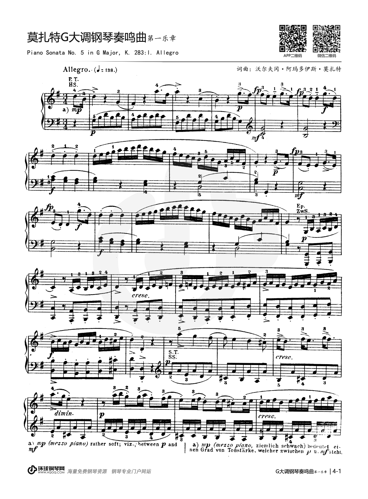 莫扎特落泪之日钢琴谱图片