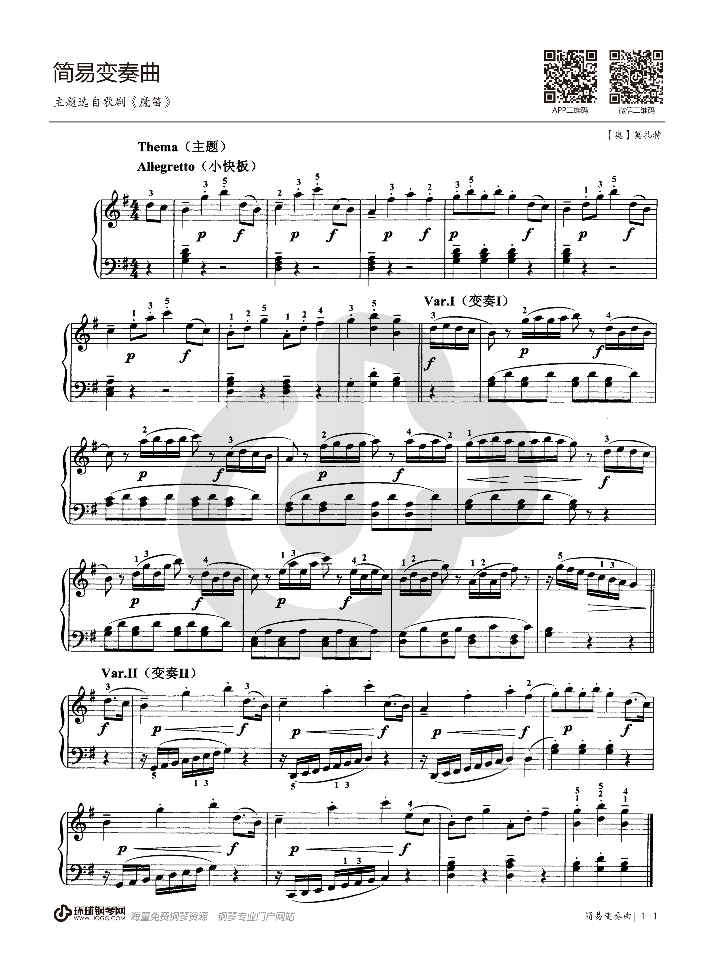 钢琴三级考级曲目曲谱图片