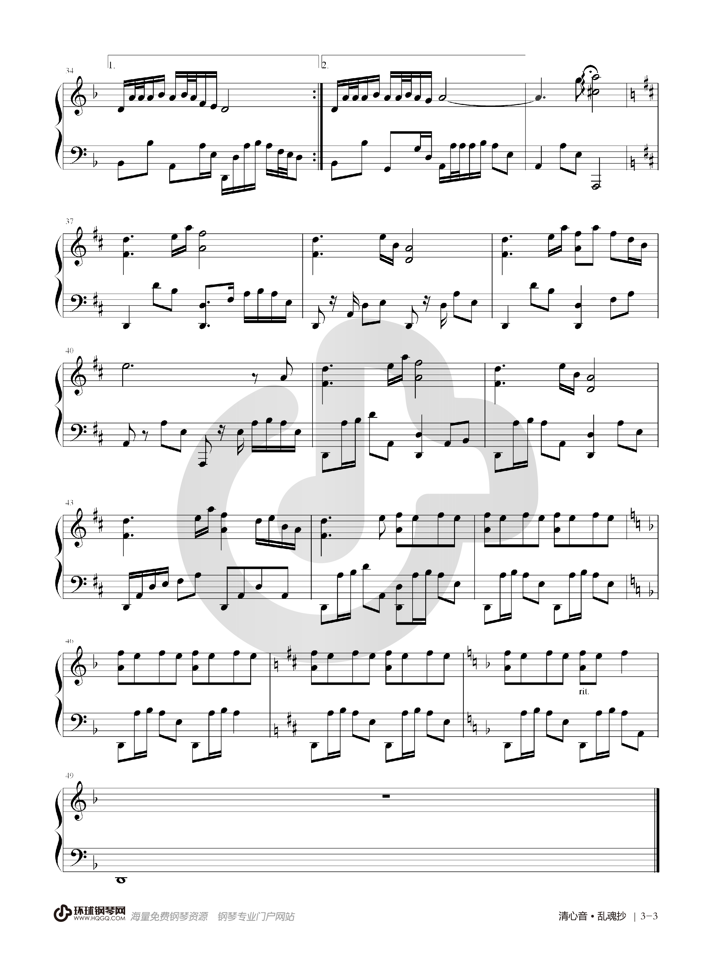乱魄抄钢琴曲谱数字图片