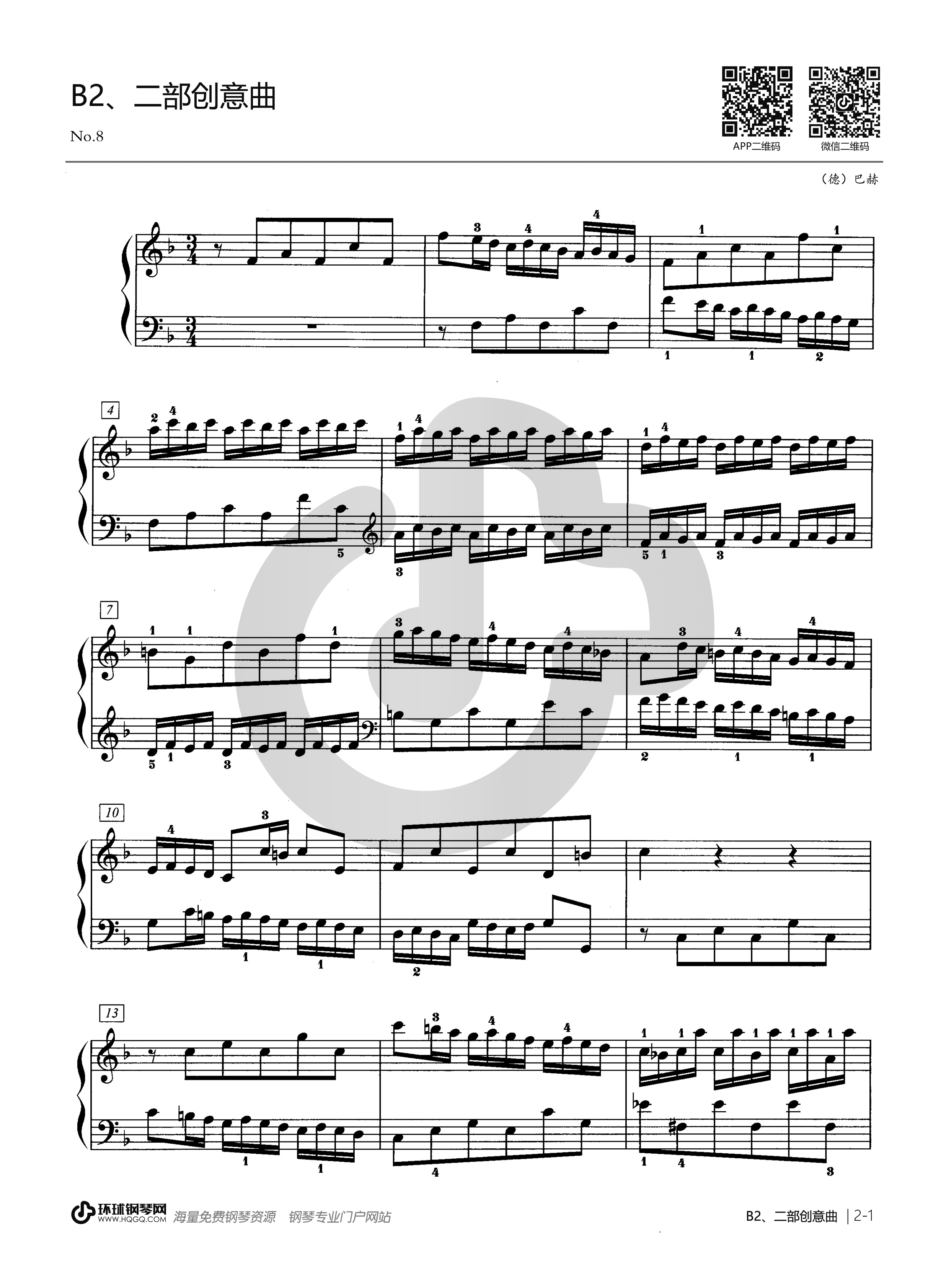 巴赫二部创意曲8谱子图片