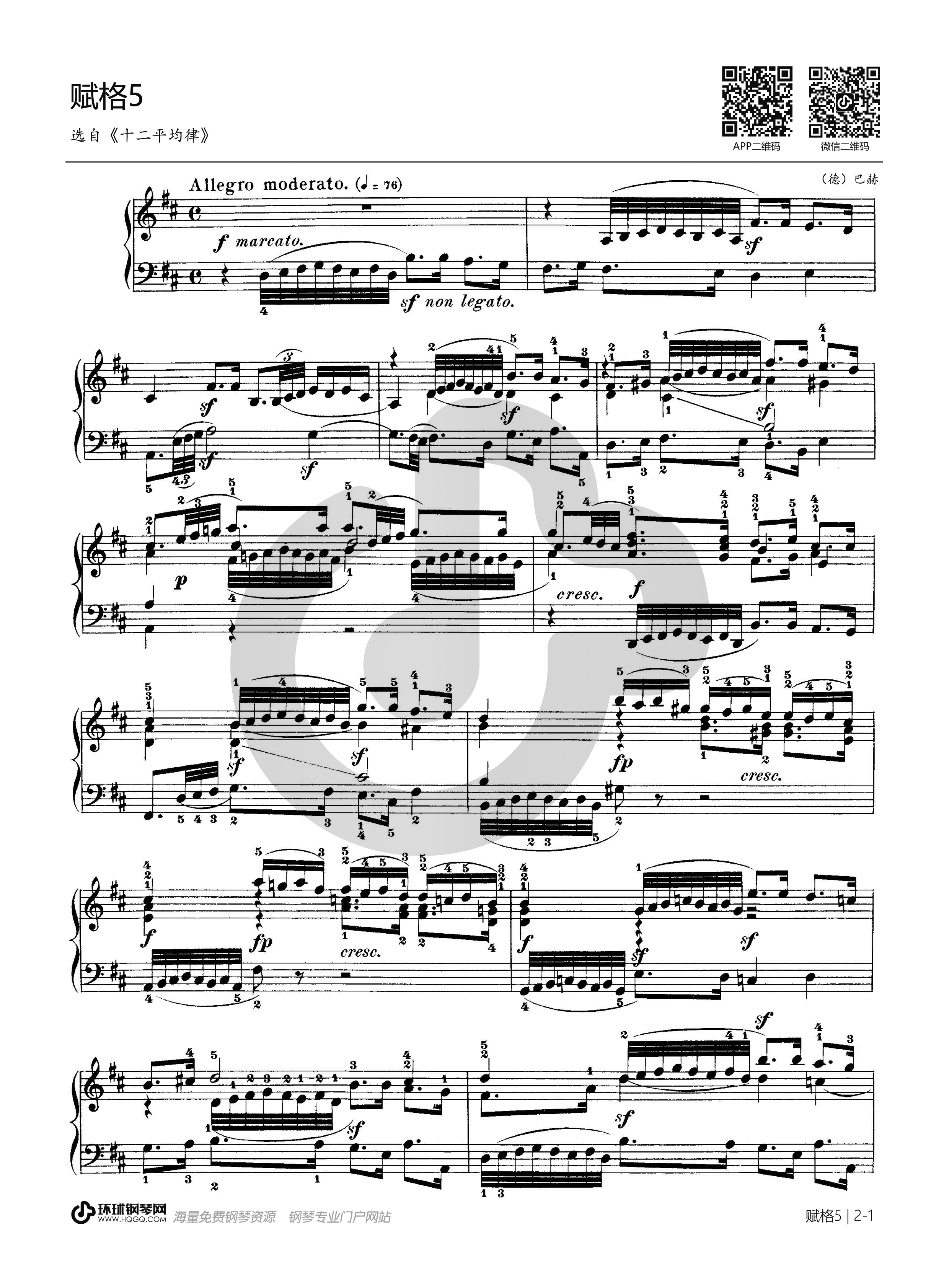 第五首bwv850(选自《十二平均律》上册)钢琴谱