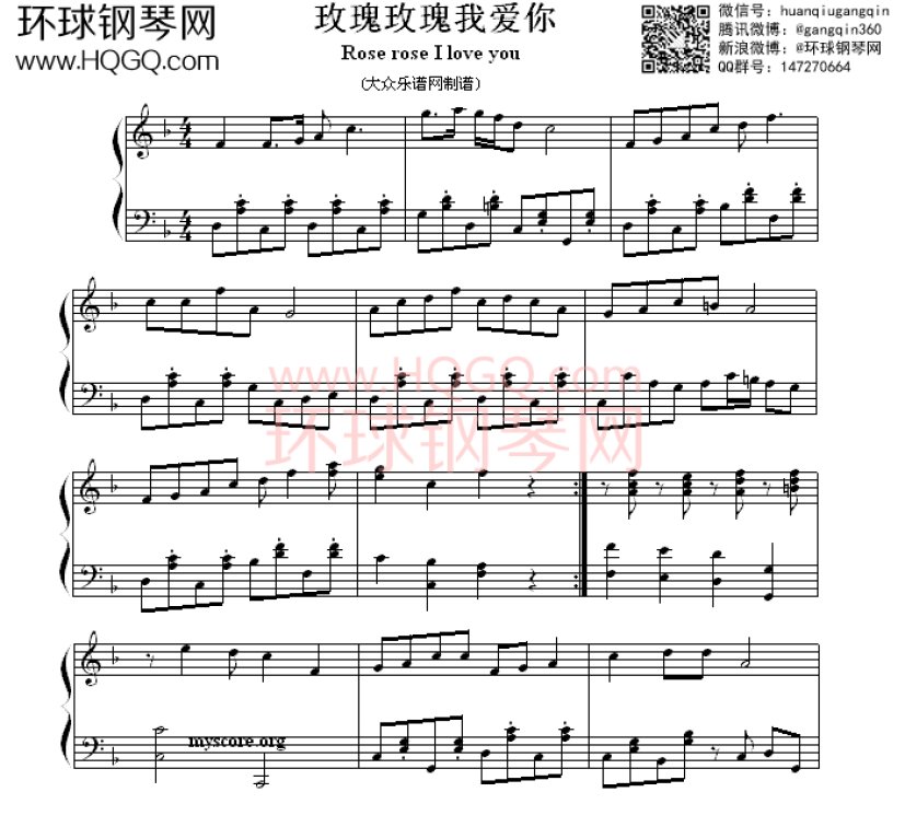 玫瑰玫瑰我爱你 - 钢琴谱 - 环球钢琴网