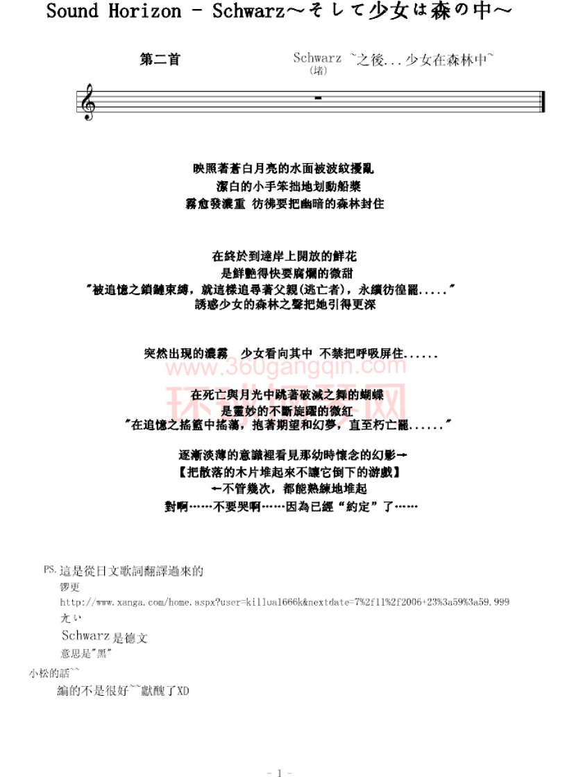 Sound Horizon钢琴谱 环球钢琴网