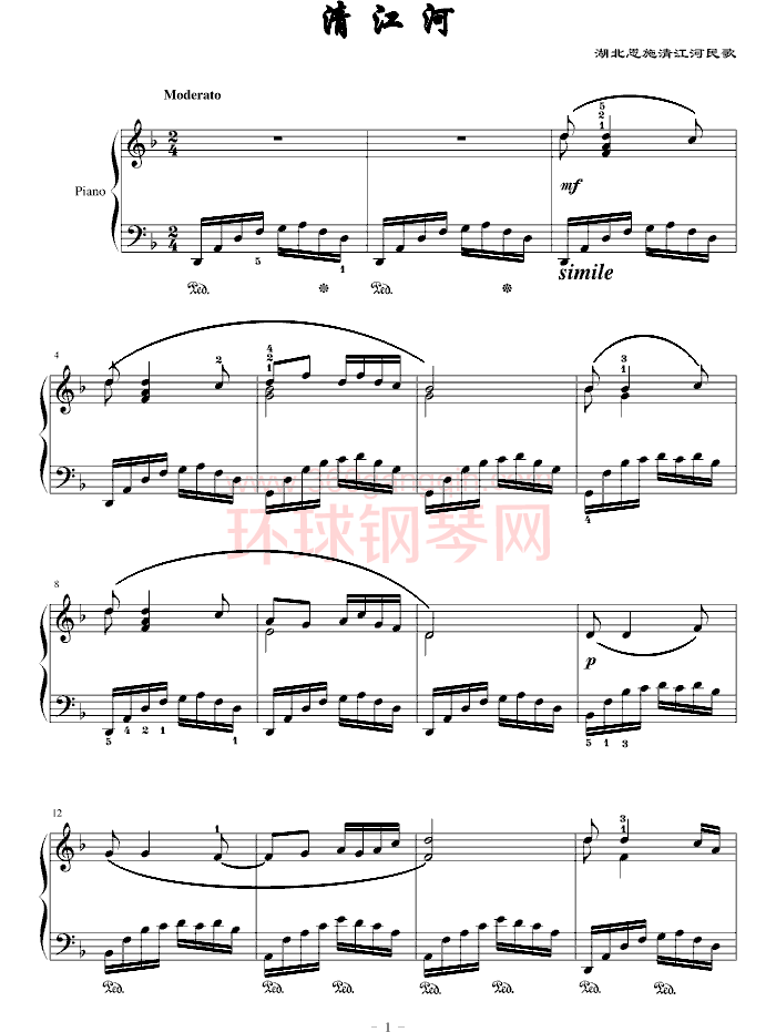 清江河钢琴谱图片
