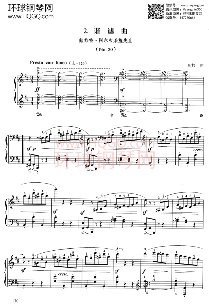 d2 谐谑曲(no20)钢琴谱