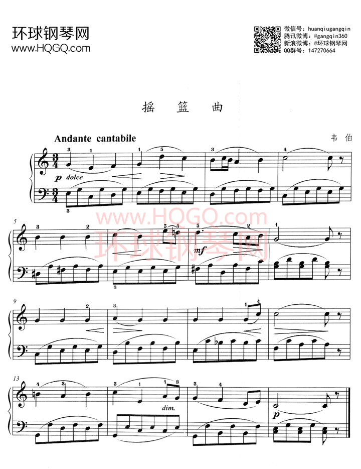 莫扎特摇篮曲钢琴谱图片