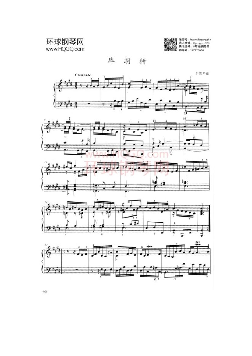 上海音乐学院钢琴考级八级曲谱