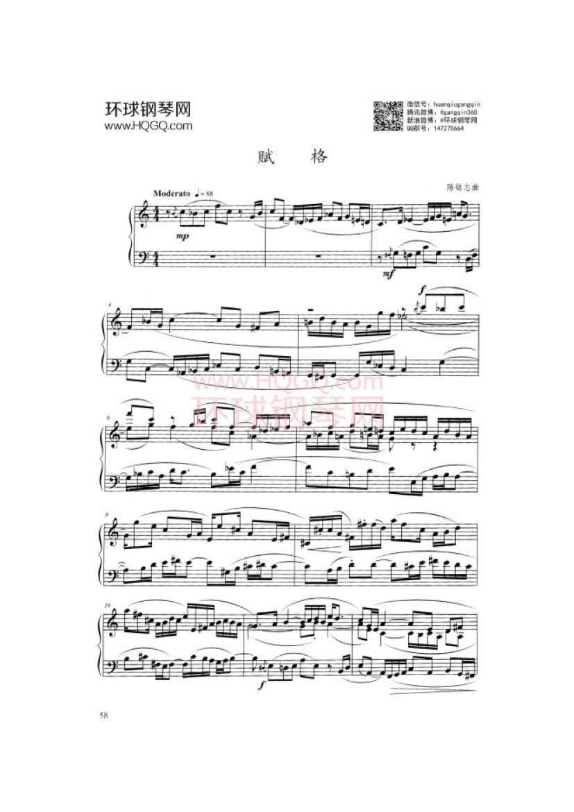 上海音乐学院钢琴考级九级曲谱