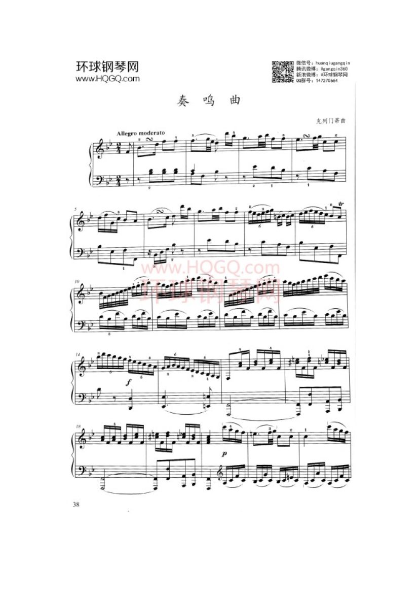 上海音乐学院钢琴考级七级曲谱