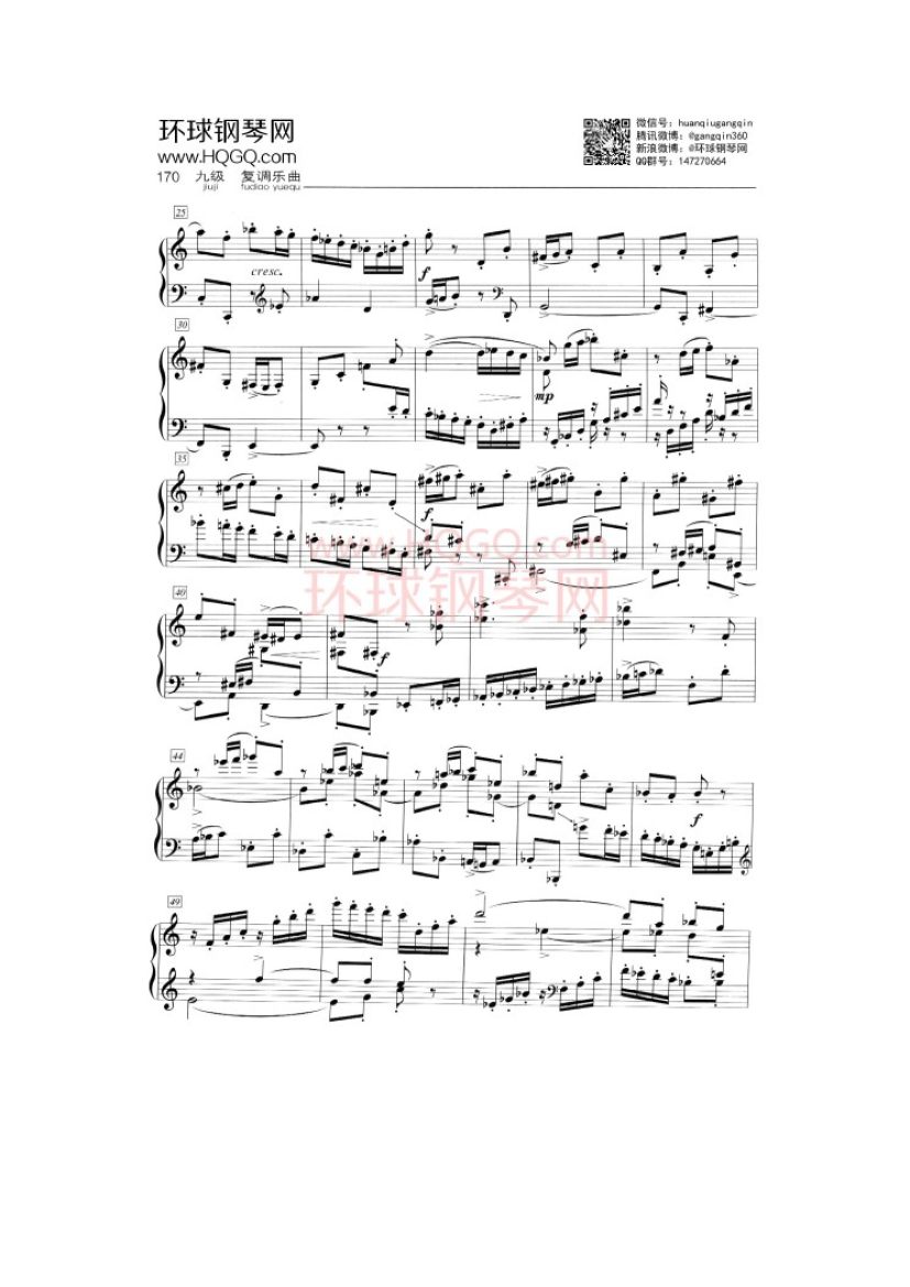 中央音乐学院钢琴考级九级曲谱