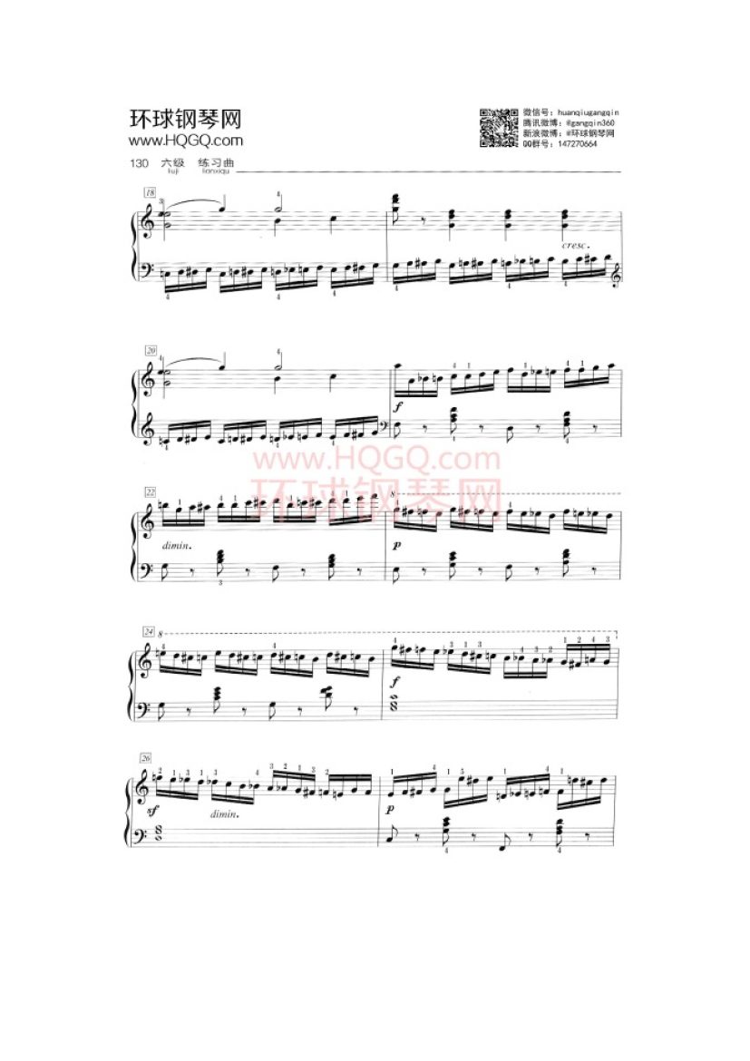 中央音乐学院钢琴考级六级曲谱