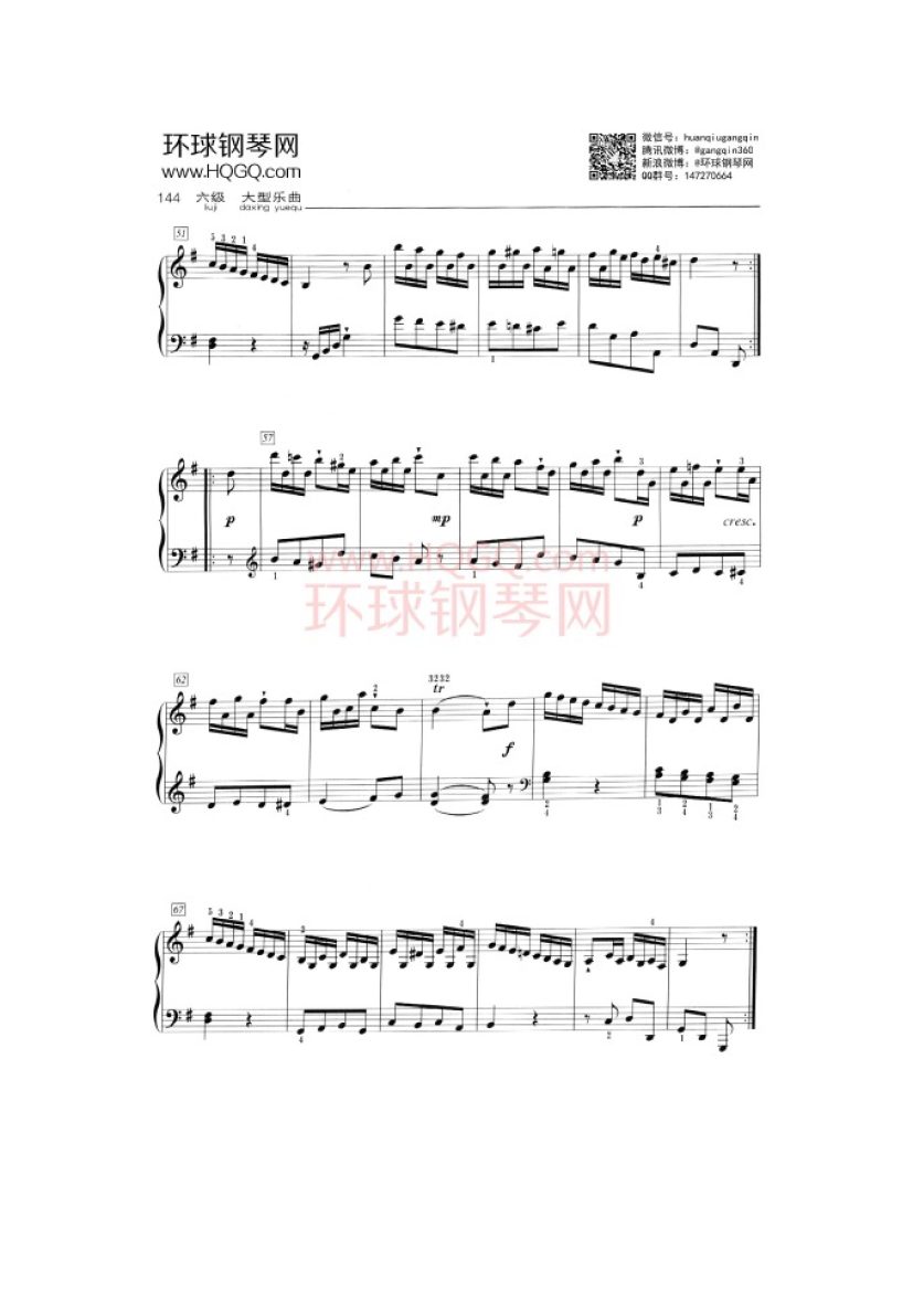中央音乐学院钢琴考级六级曲谱