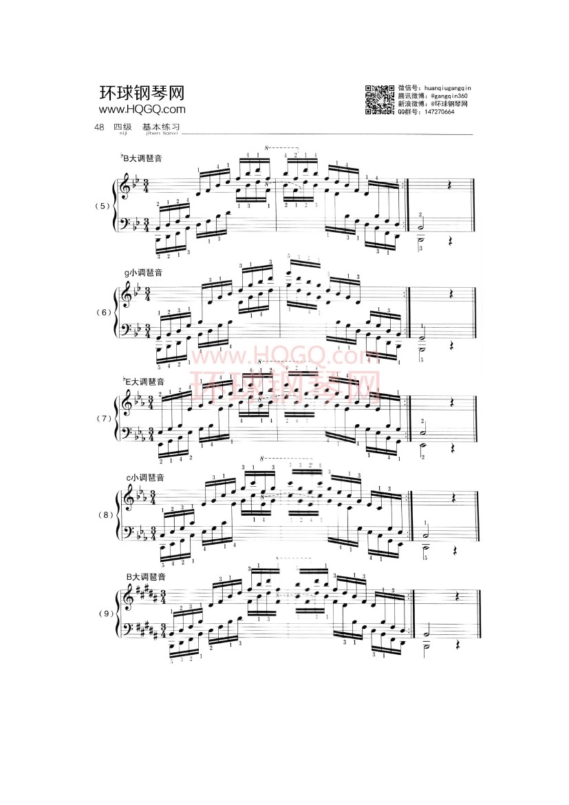 中央音乐学院钢琴考级四级曲谱