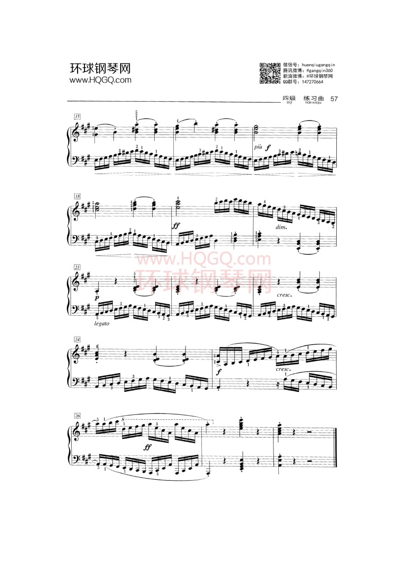 中央音乐学院钢琴考级四级曲谱