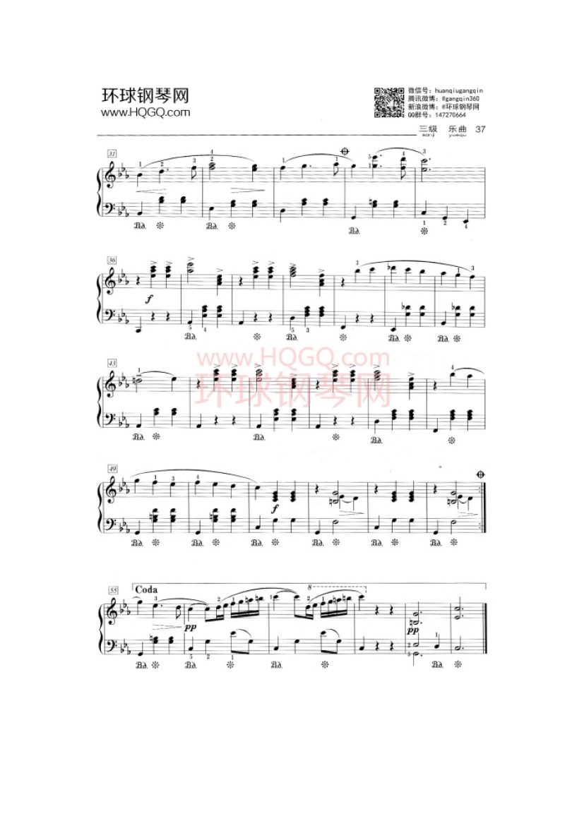 中央音乐学院钢琴考级三级曲谱