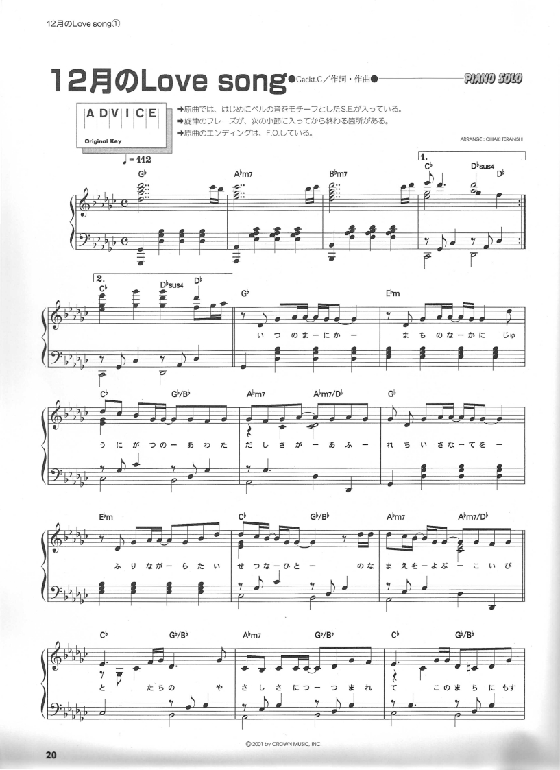 12月のlove song(gackt)钢琴谱
