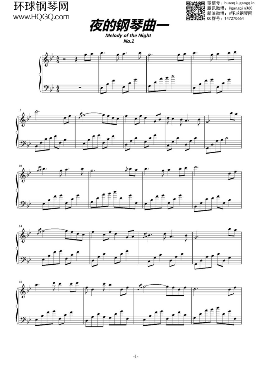 夜的钢琴曲1_页面_1