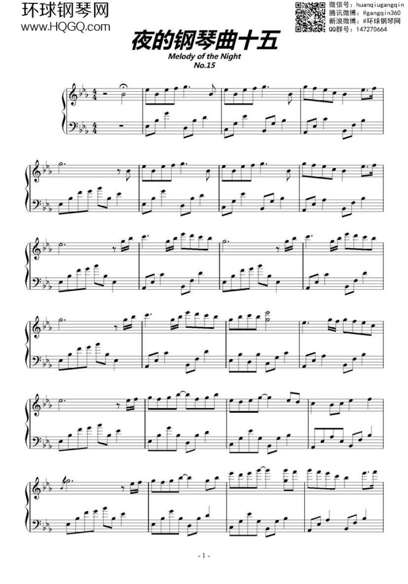 夜的钢琴曲15_页面_1