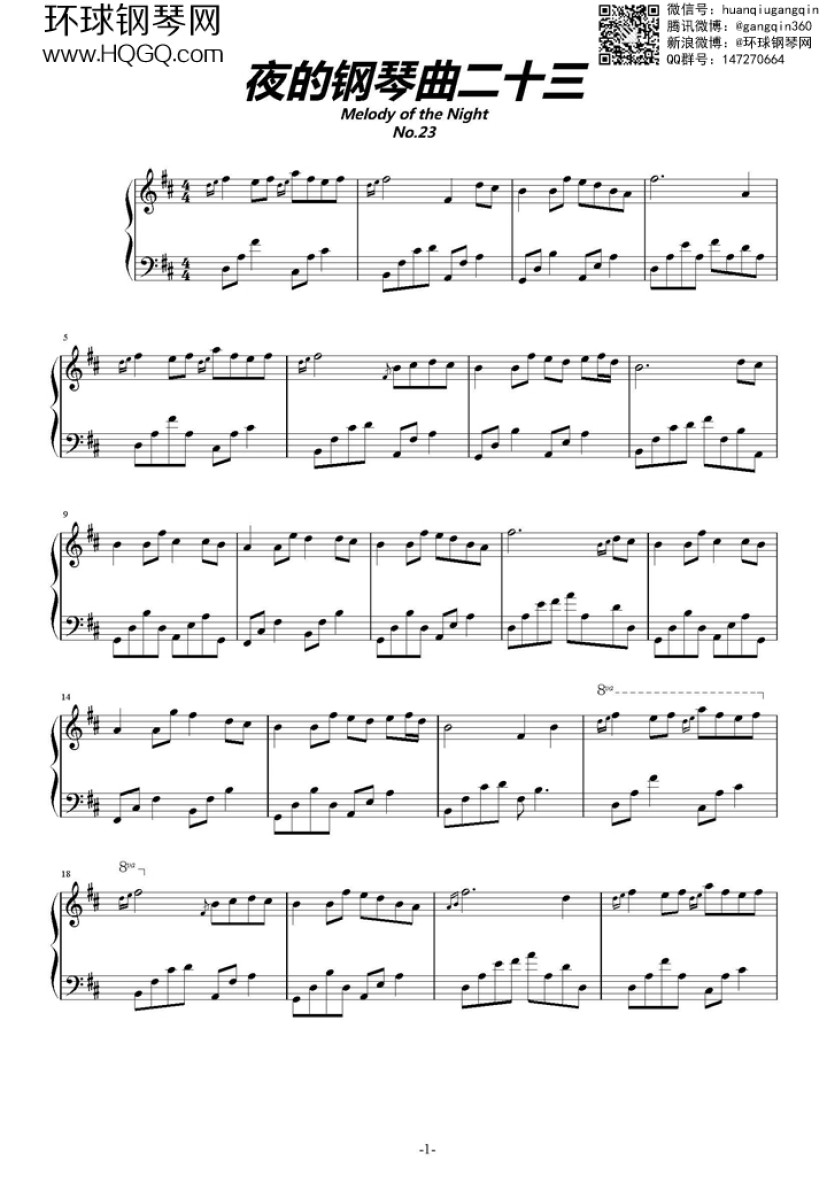 夜的钢琴曲23_页面_1