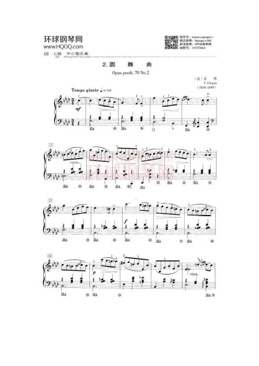 中央音乐学院钢琴考级七级曲谱