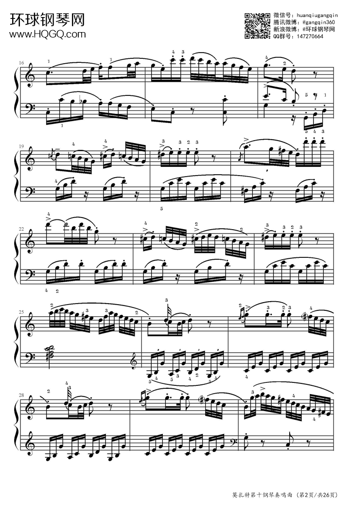 莫扎特k330钢琴谱原版图片
