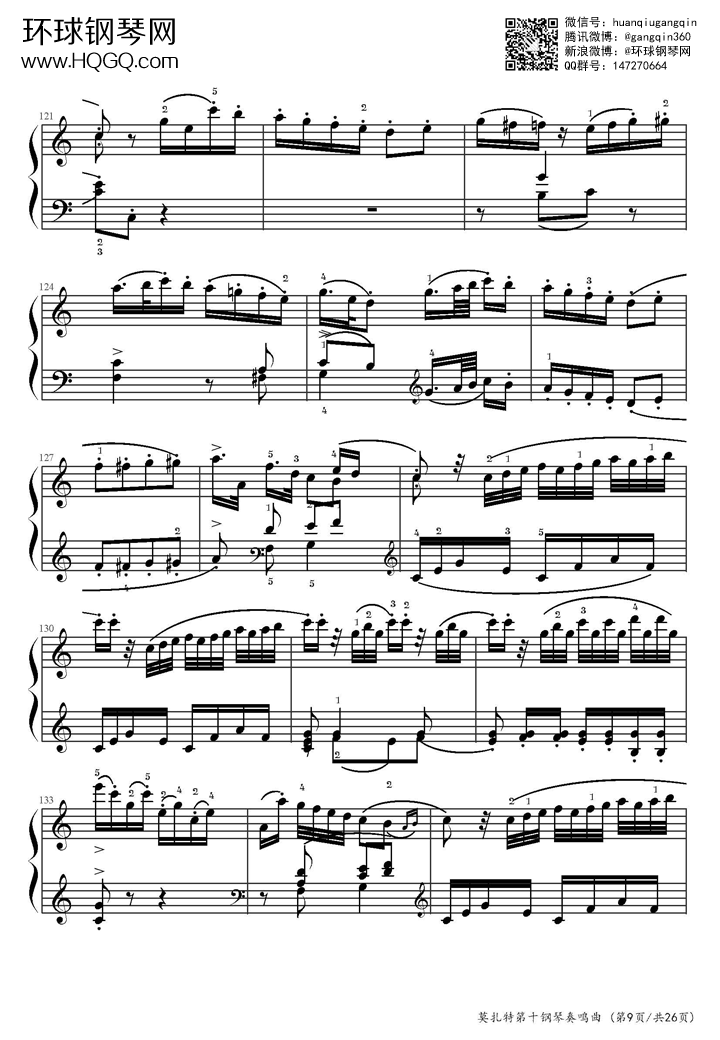 c大调第十钢琴奏鸣曲 k330(附指法)